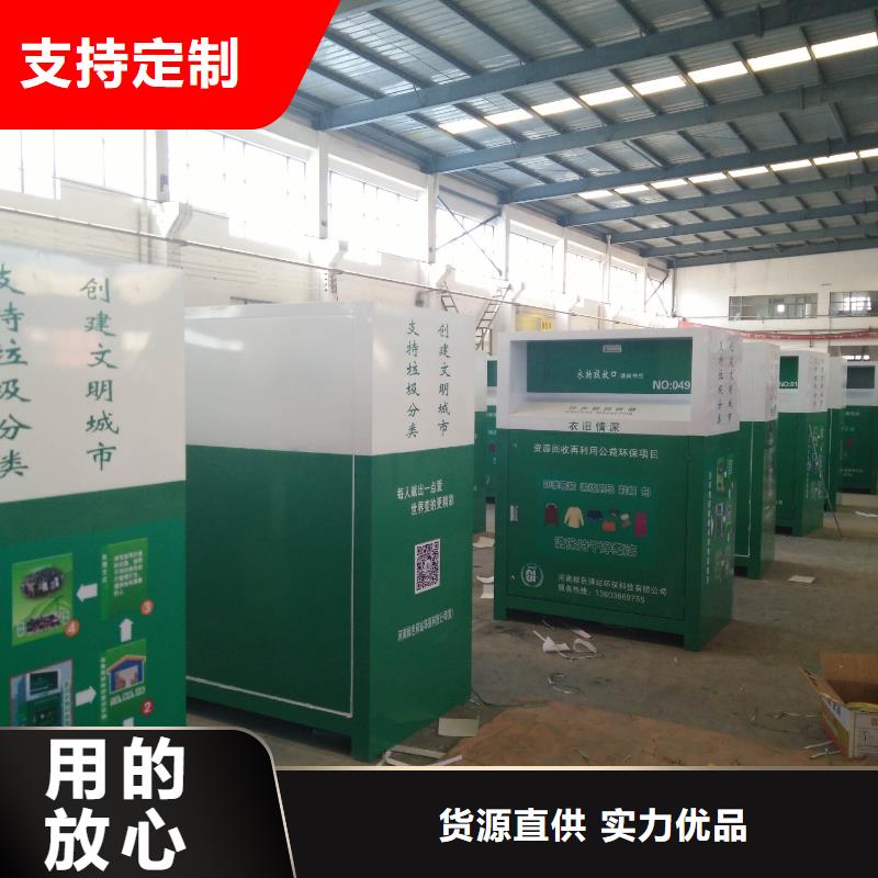 昌江縣商場舊衣回收箱10年經驗