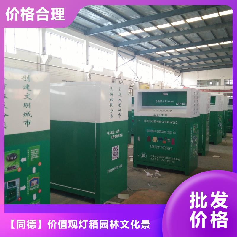 小區舊衣回收箱價格優