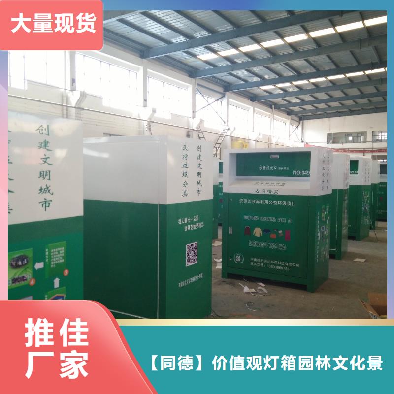 不銹鋼舊衣回收箱產品介紹