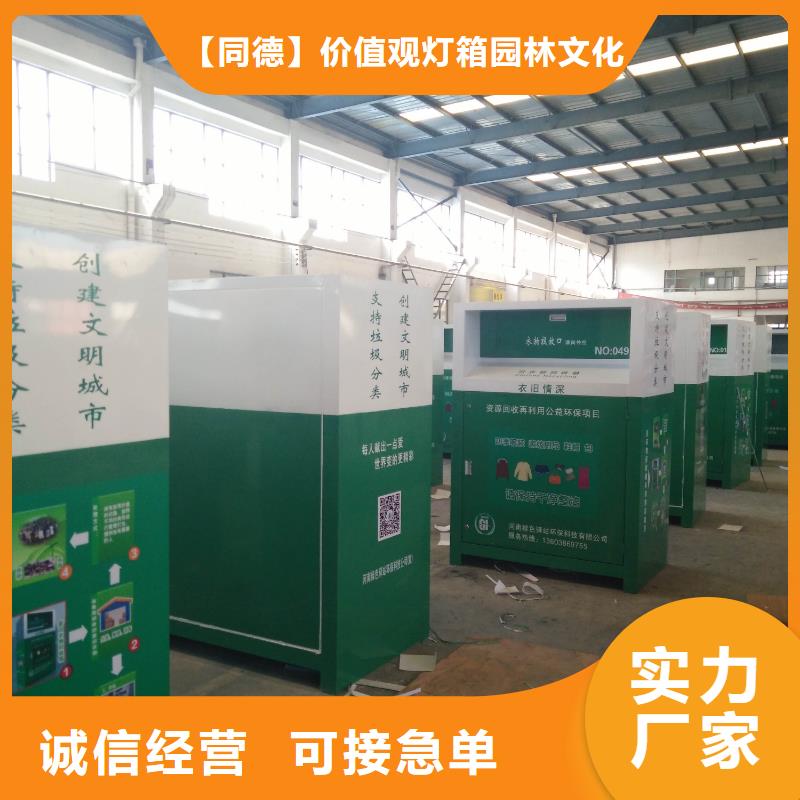 不銹鋼舊衣回收箱優(yōu)惠報價