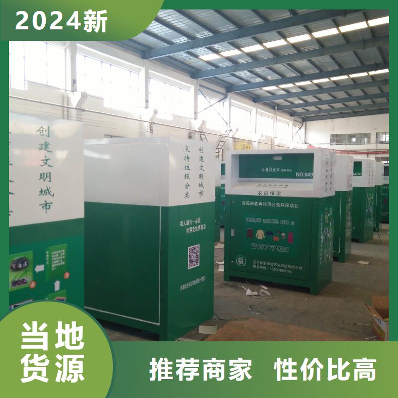 城鎮舊衣回收箱生產廠家