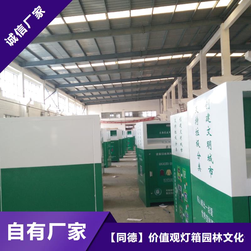 社區(qū)舊衣回收箱直銷價格