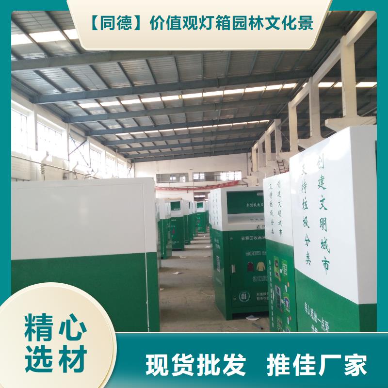 山區(qū)舊衣回收箱性價比高