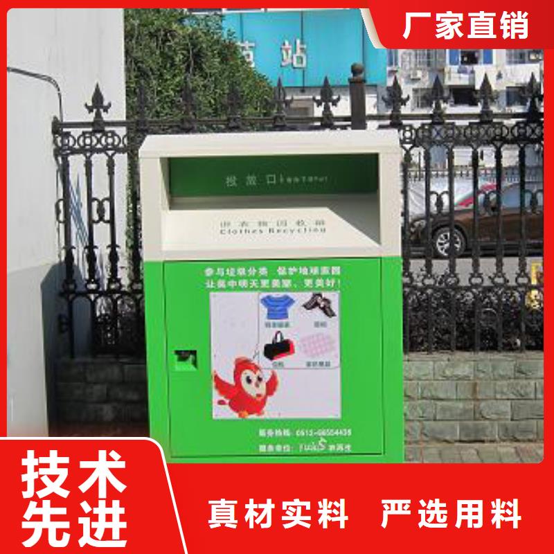 公園舊衣回收箱批發