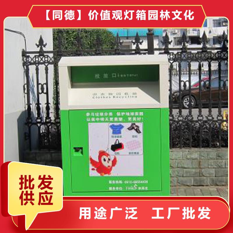 批量生產舊衣回收箱價格實惠