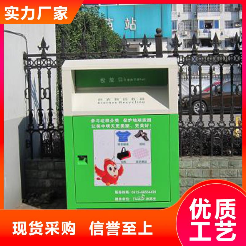 社區舊衣回收箱源頭廠家