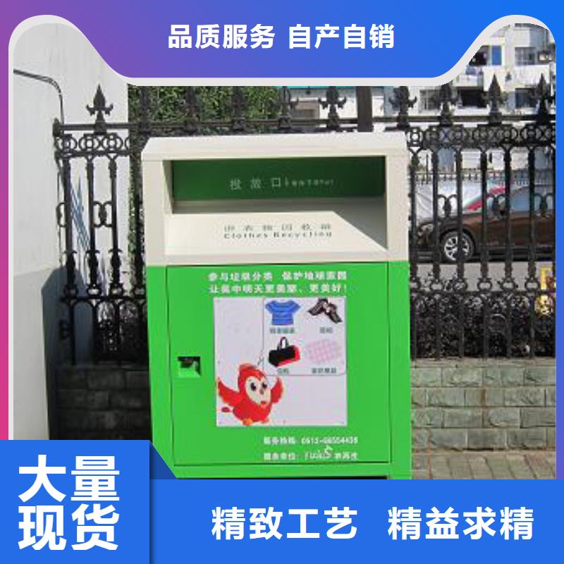 社區舊衣回收箱來電咨詢