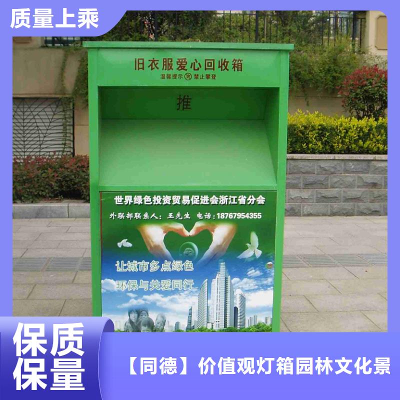 戶外舊衣回收箱全國走貨