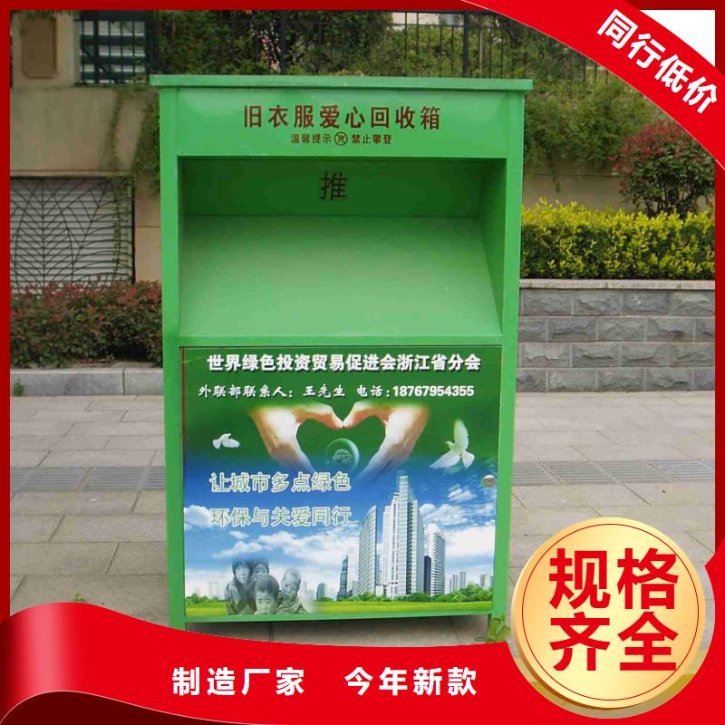 小區舊衣回收箱發貨快