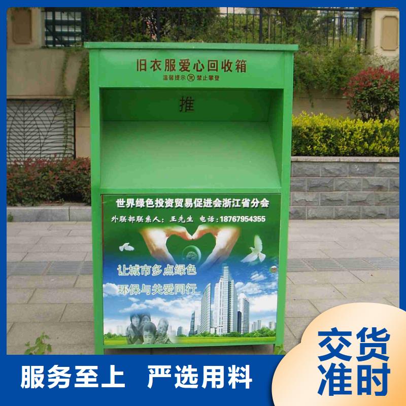 愛心智能舊衣回收箱質量可靠