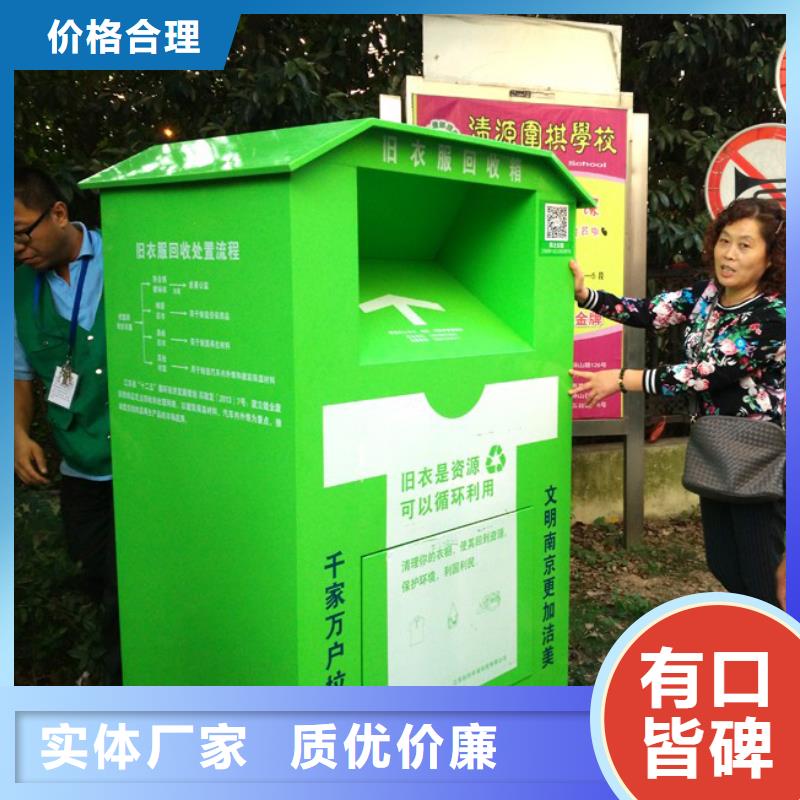 公園舊衣回收箱10年經(jīng)驗
