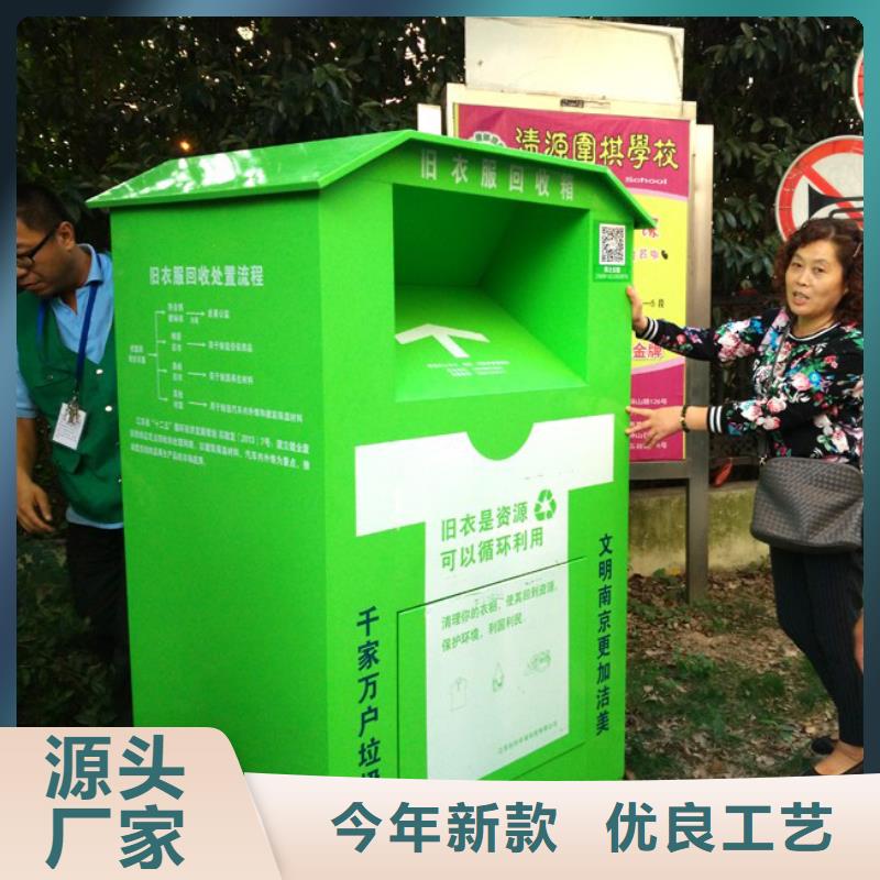 不銹鋼舊衣回收箱批發價