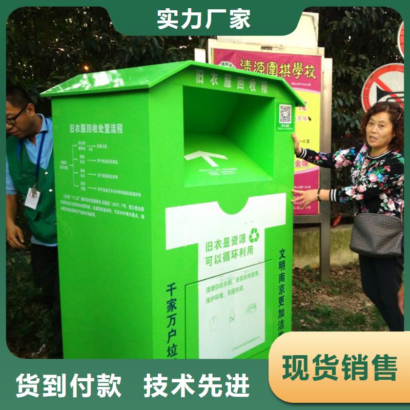社區舊衣回收箱實力廠家