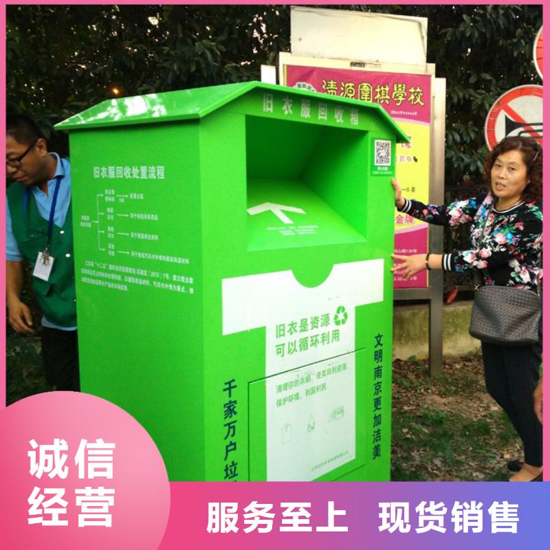 戶外舊衣回收箱制造廠家
