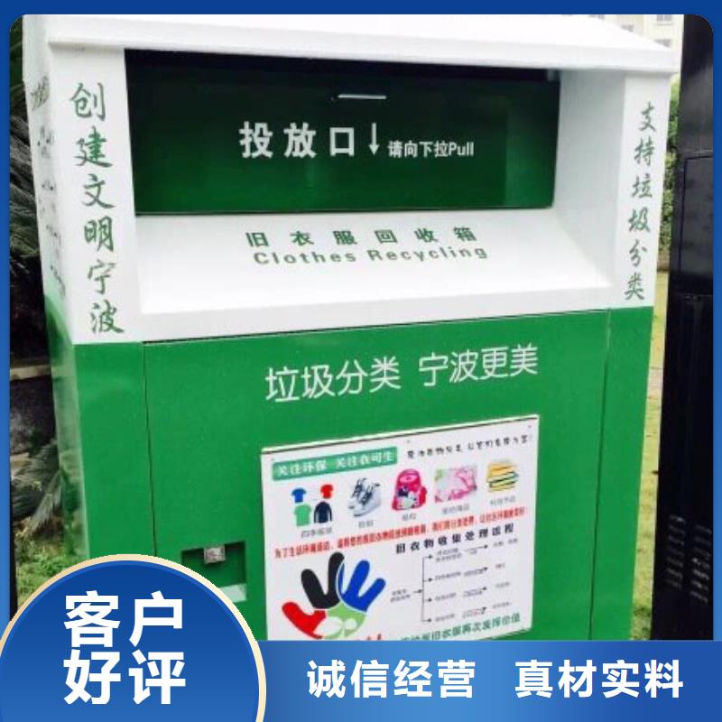 戶外舊衣回收箱實力老廠