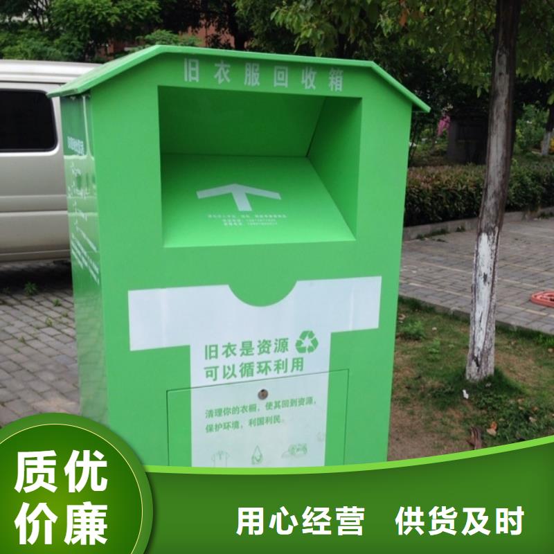 小區(qū)舊衣回收箱設(shè)計
