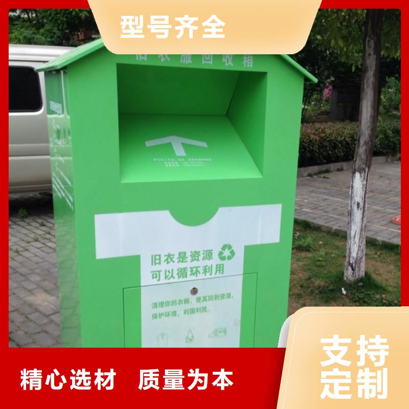 募捐舊衣回收箱實體廠家