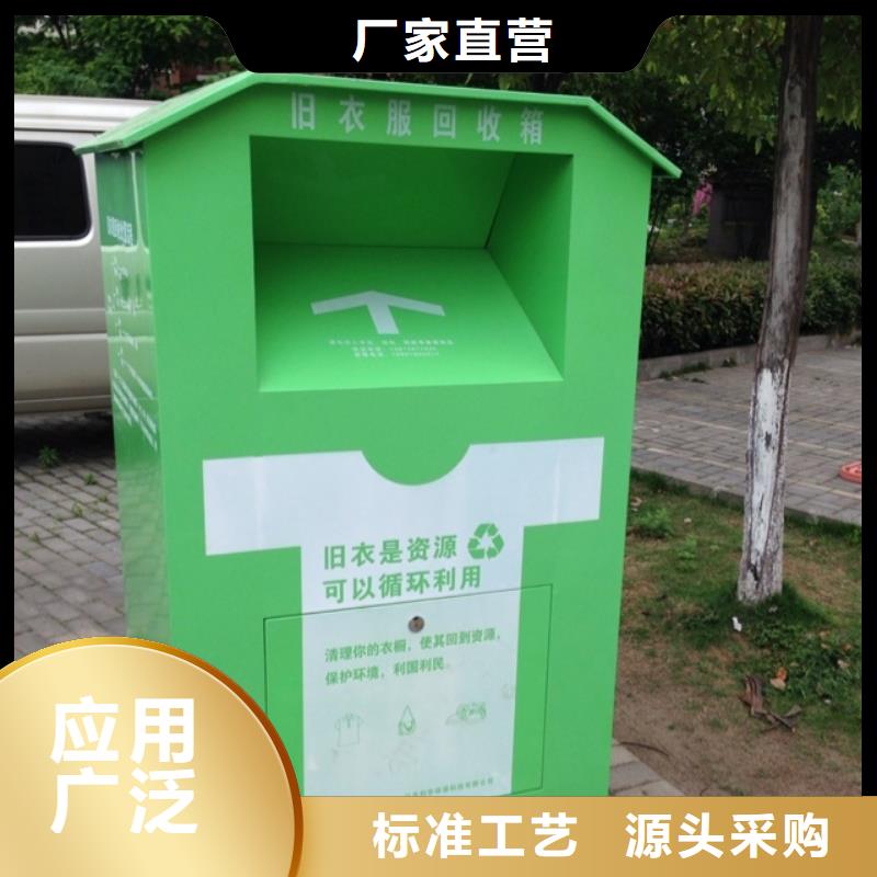 城鎮(zhèn)舊衣回收箱10年經(jīng)驗(yàn)