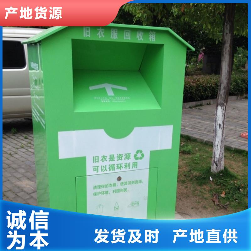 山區舊衣回收箱生產廠家