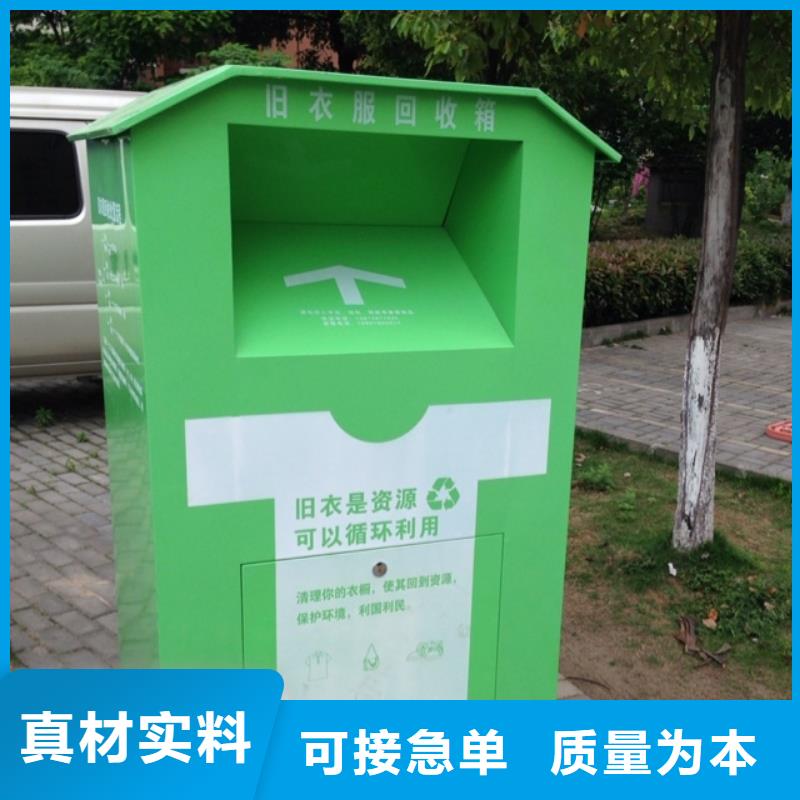 智能舊衣回收箱性價比高