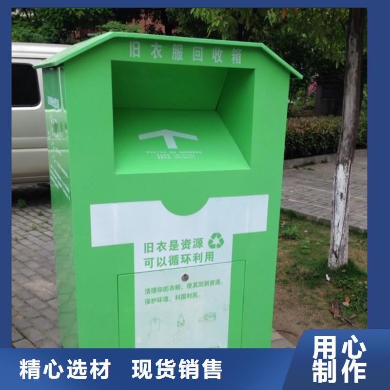 城鄉舊衣回收箱批發