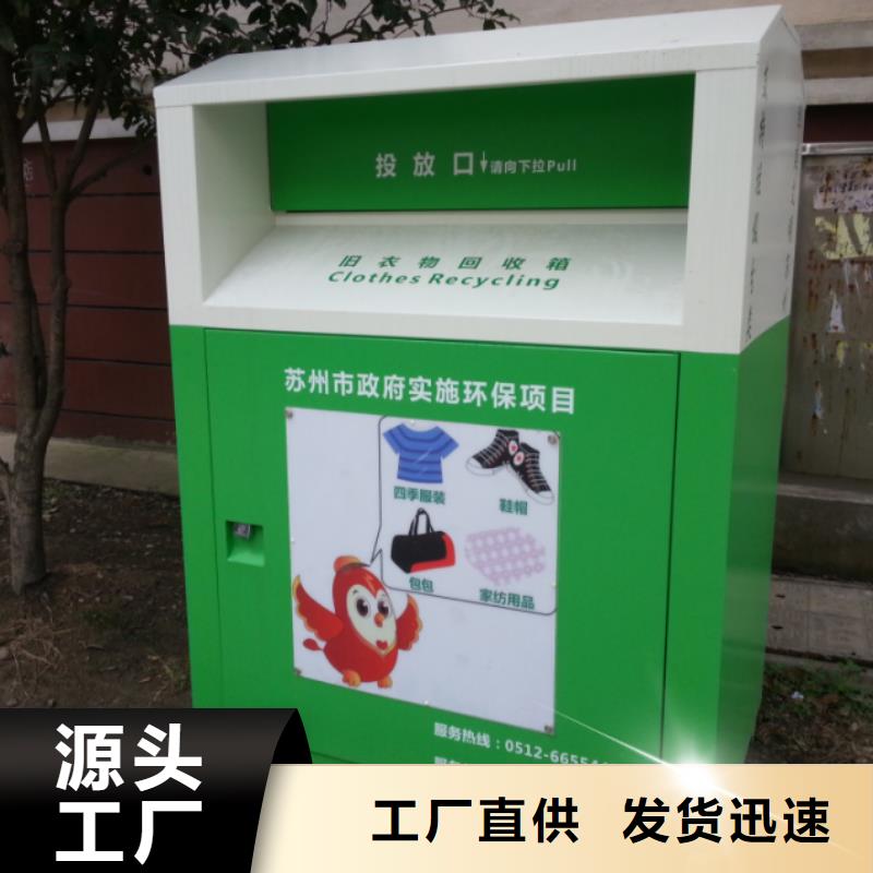 舊衣回收箱廠家直銷價格