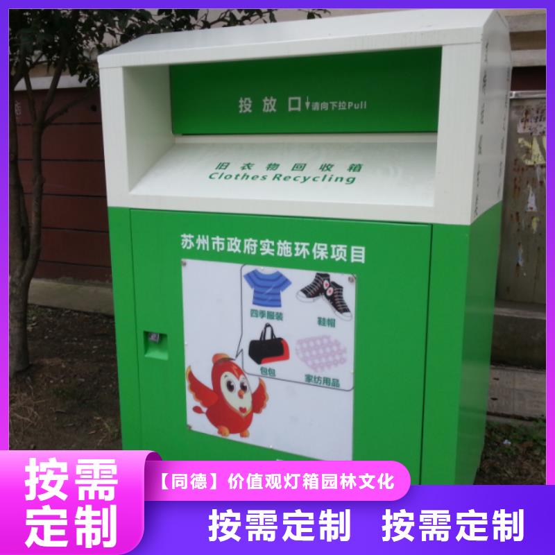 舊衣回收箱廠家全國發貨