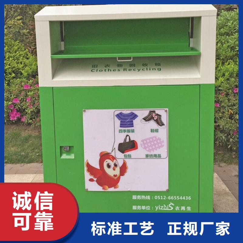 戶外舊衣回收箱生產廠家