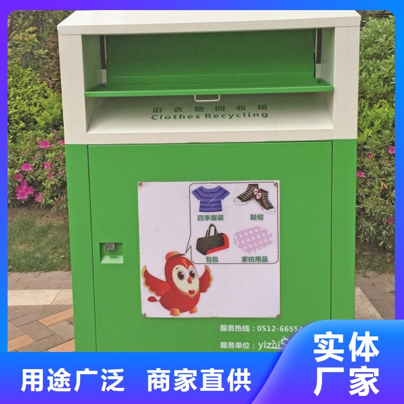 山區(qū)舊衣回收箱設(shè)計