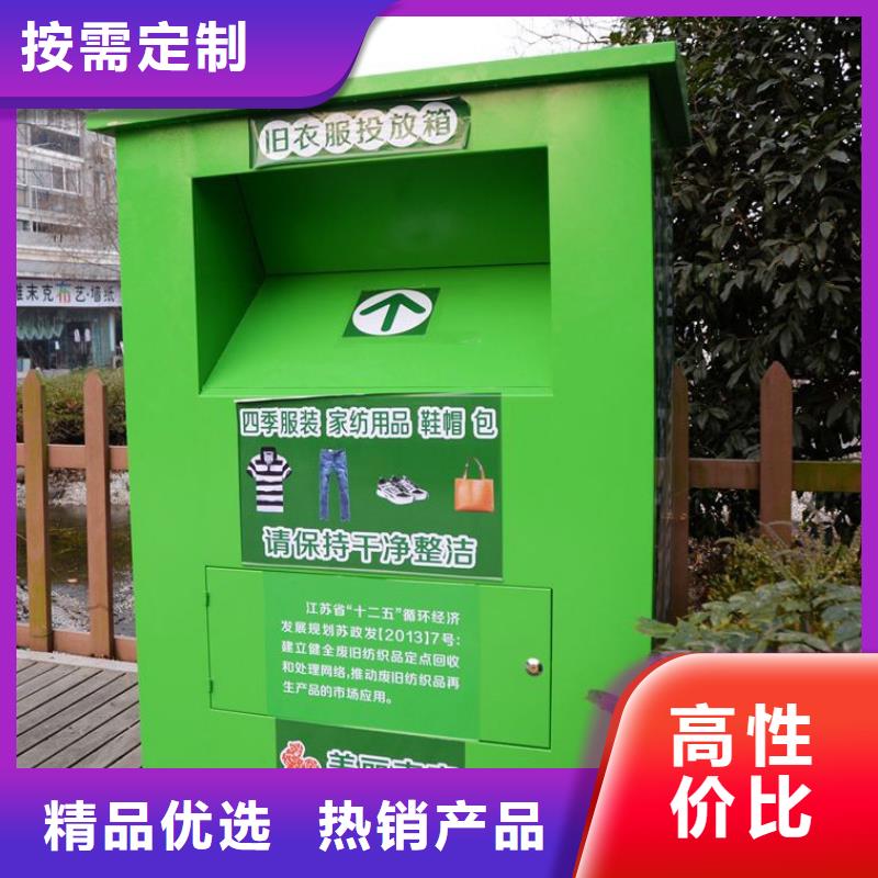 社區舊衣回收箱實力廠家