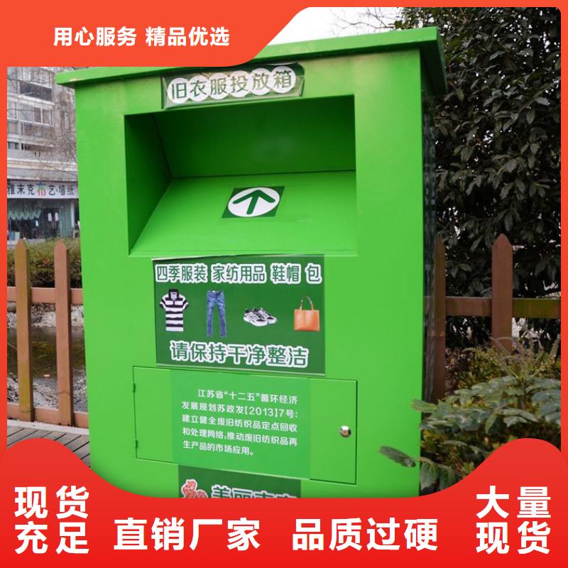 舊衣回收箱廠家源頭好貨
