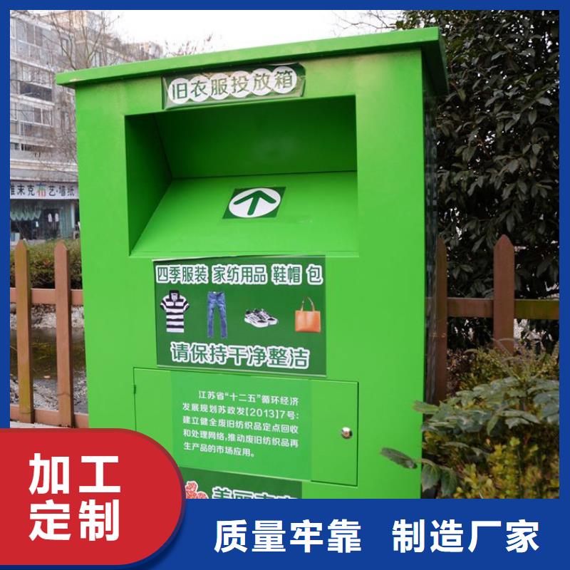 不銹鋼舊衣回收箱優(yōu)惠報價