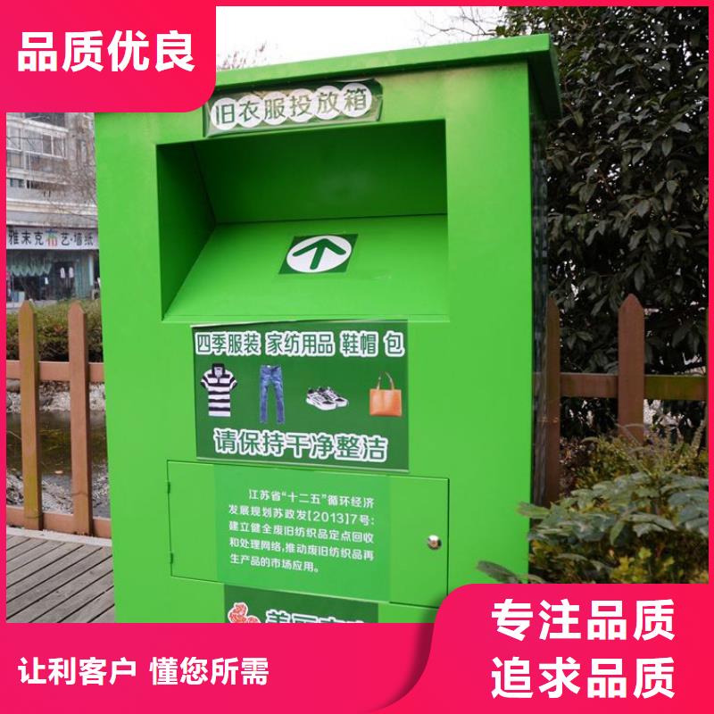 舊衣回收箱生產定制施工隊伍