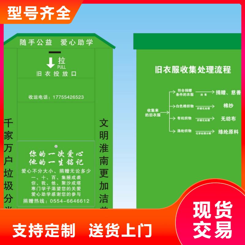 不銹鋼舊衣回收箱誠信企業