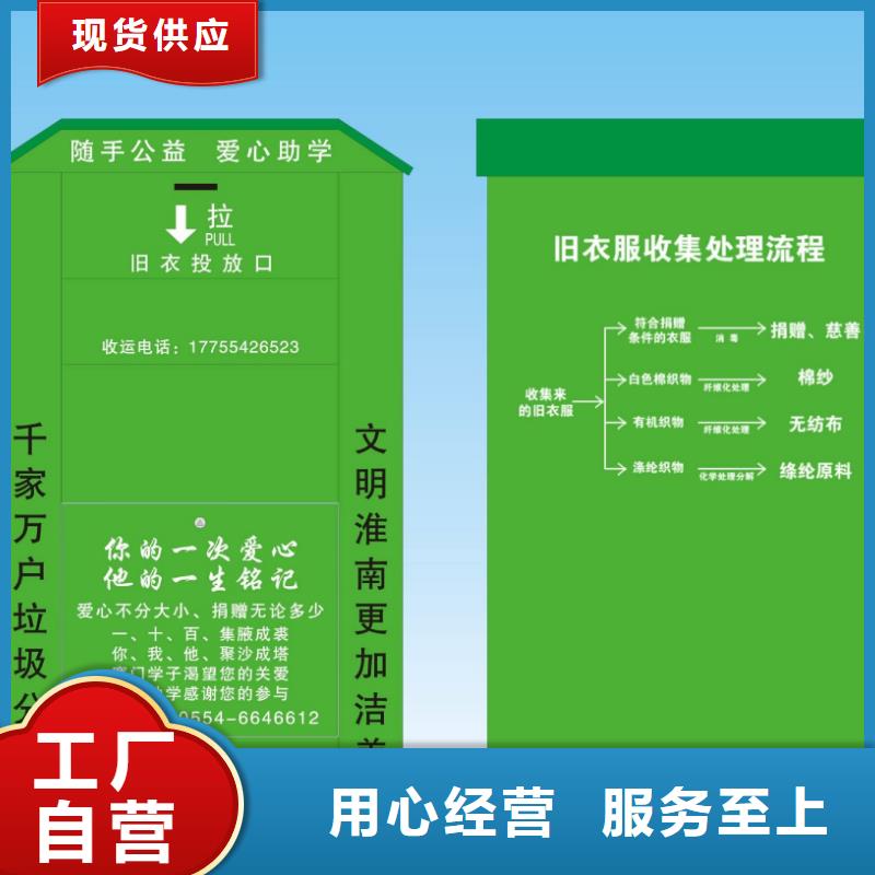 社區(qū)舊衣回收箱直銷價格