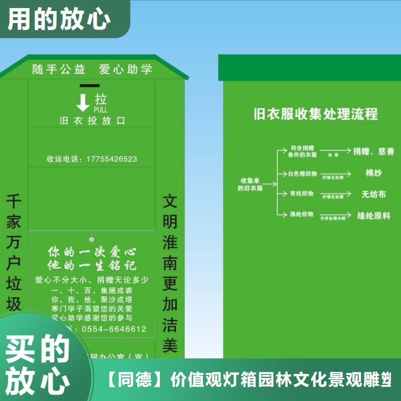 不锈钢旧衣回收箱订制