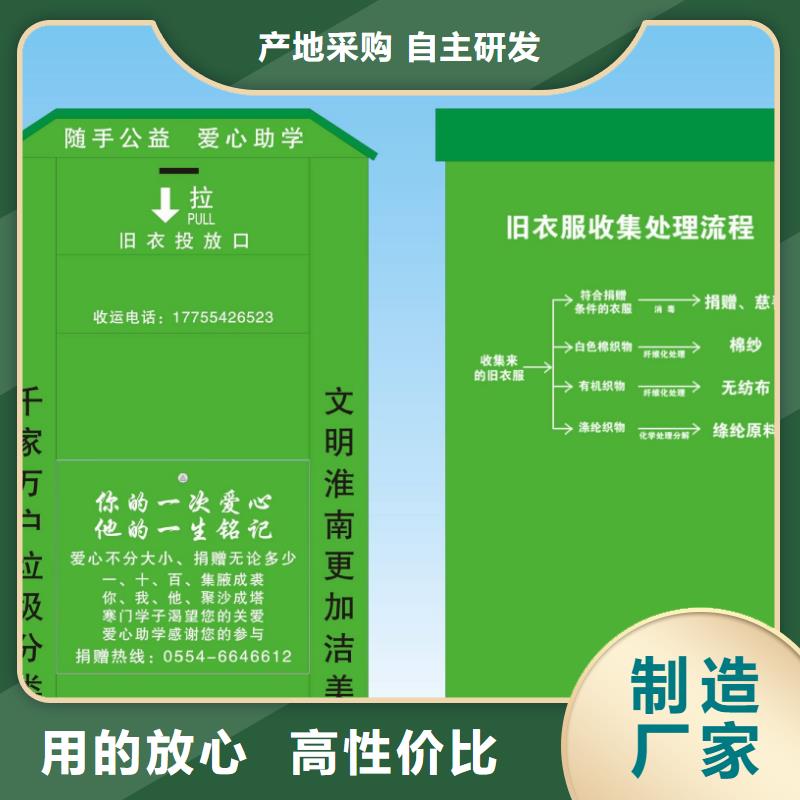 舊衣回收箱定制了解更多