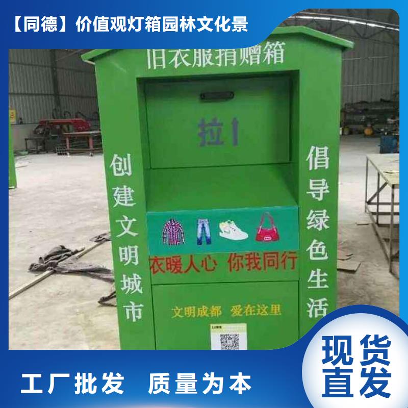 募捐舊衣回收箱發(fā)貨快