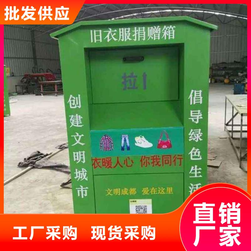 商場舊衣回收箱批發
