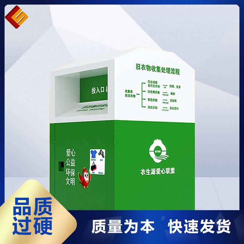 衣物回收環保回收箱售后無憂