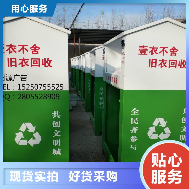舊衣回收箱廠家全國發貨