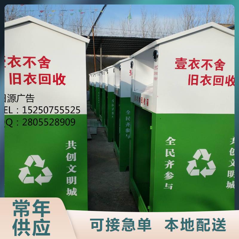小區舊衣回收箱10年經驗
