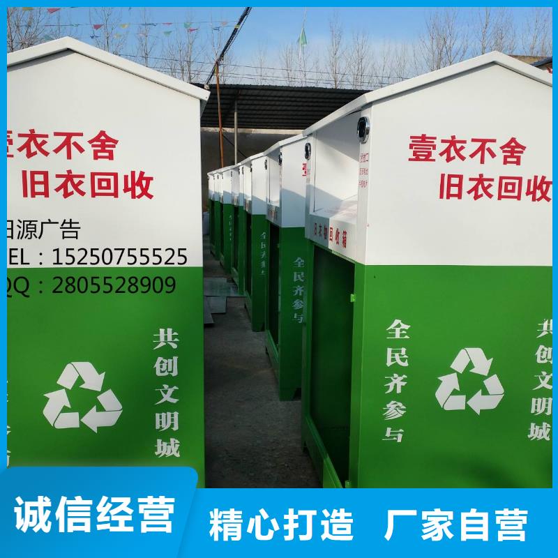 社区旧衣回收箱值得信赖