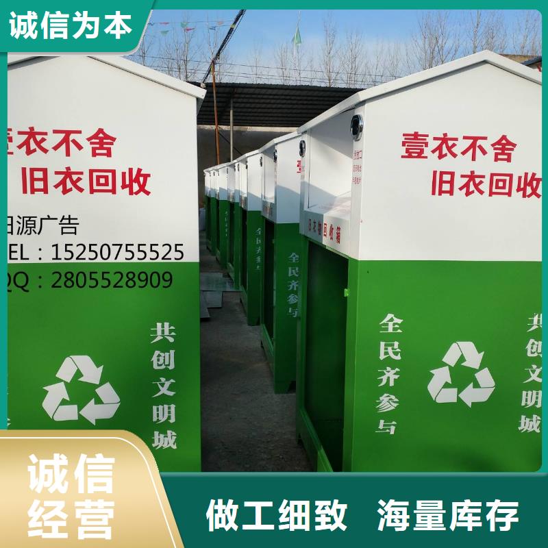 回收舊衣回收箱品質放心
