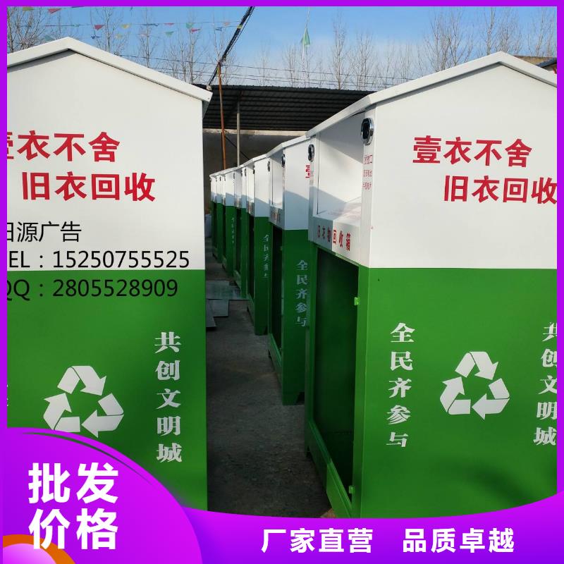 小區(qū)舊衣回收箱發(fā)貨快