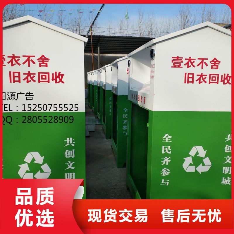 儋州市智能舊衣回收箱全國走貨