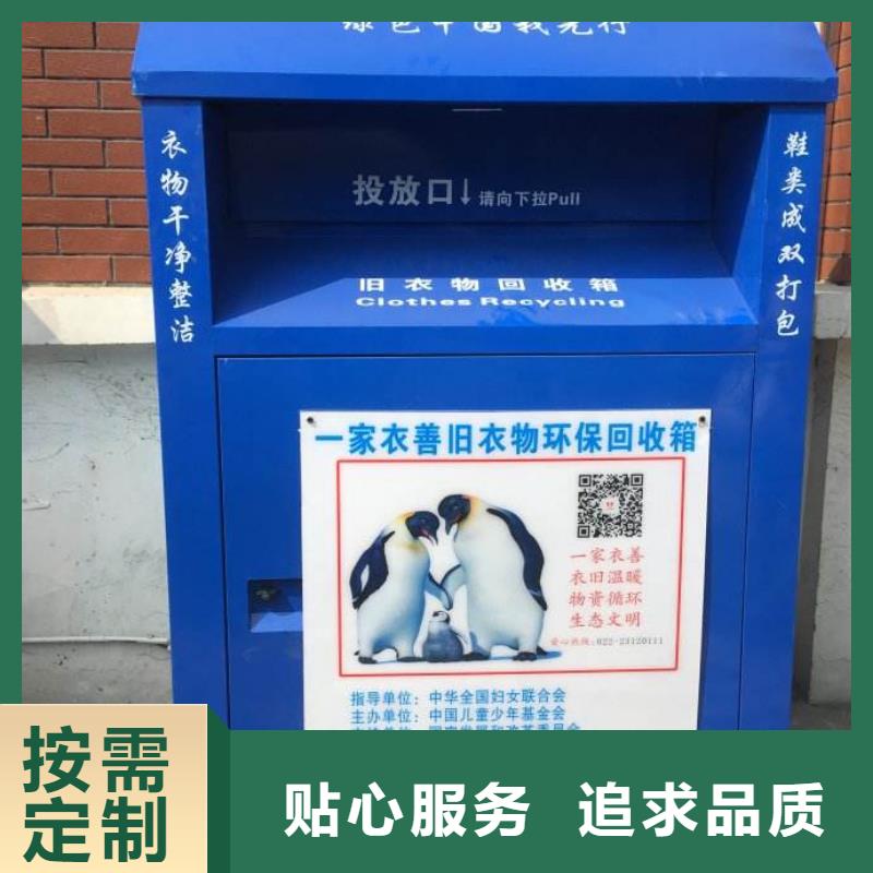 不銹鋼舊衣回收箱銷售