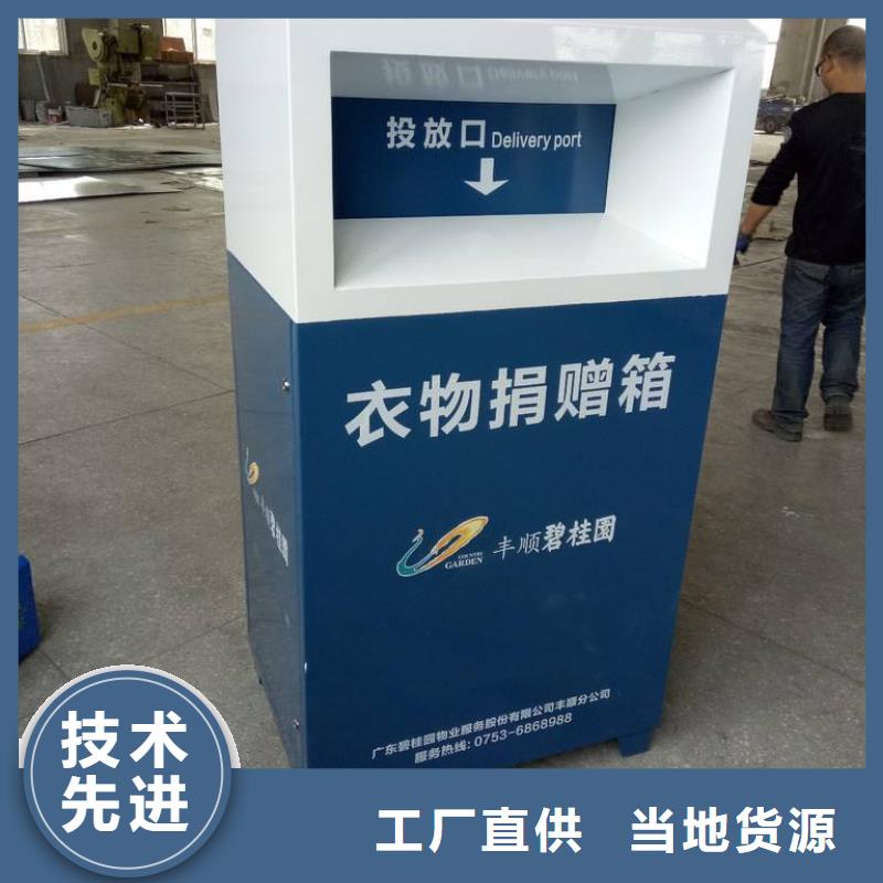 回收舊衣回收箱質(zhì)量保證