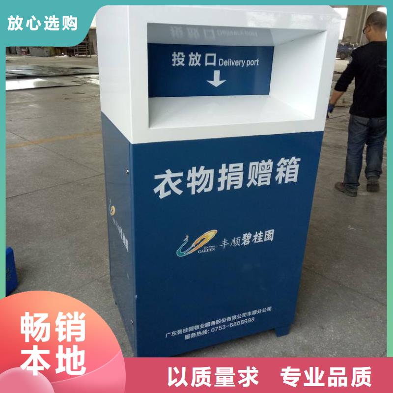 小區舊衣回收箱