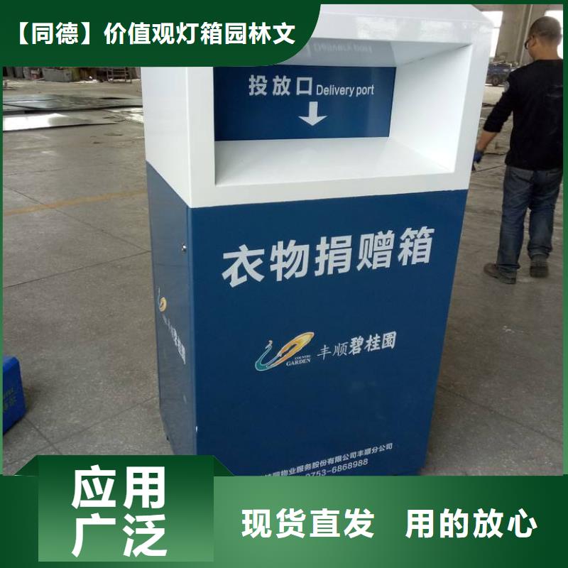 智能舊衣回收箱全國配送
